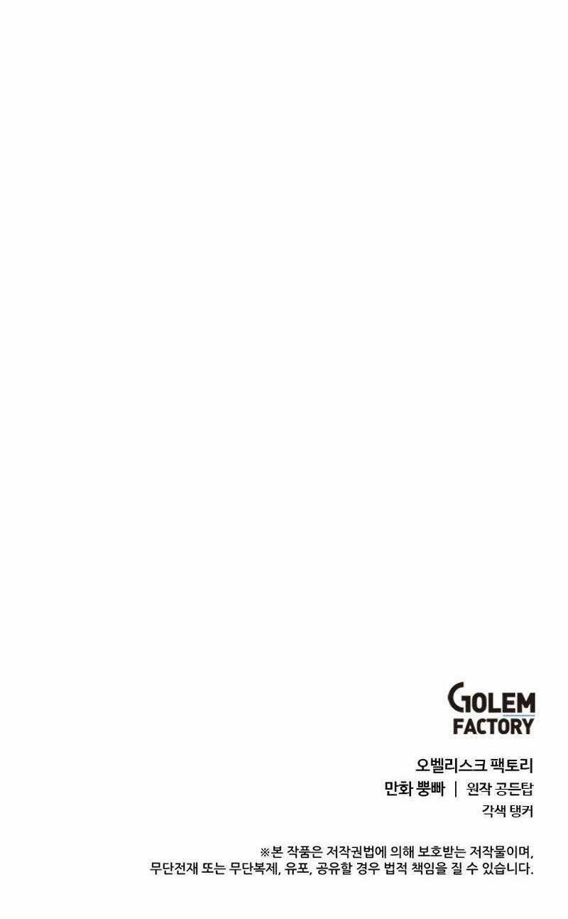 Estio - Chapter 15 - Trang 48