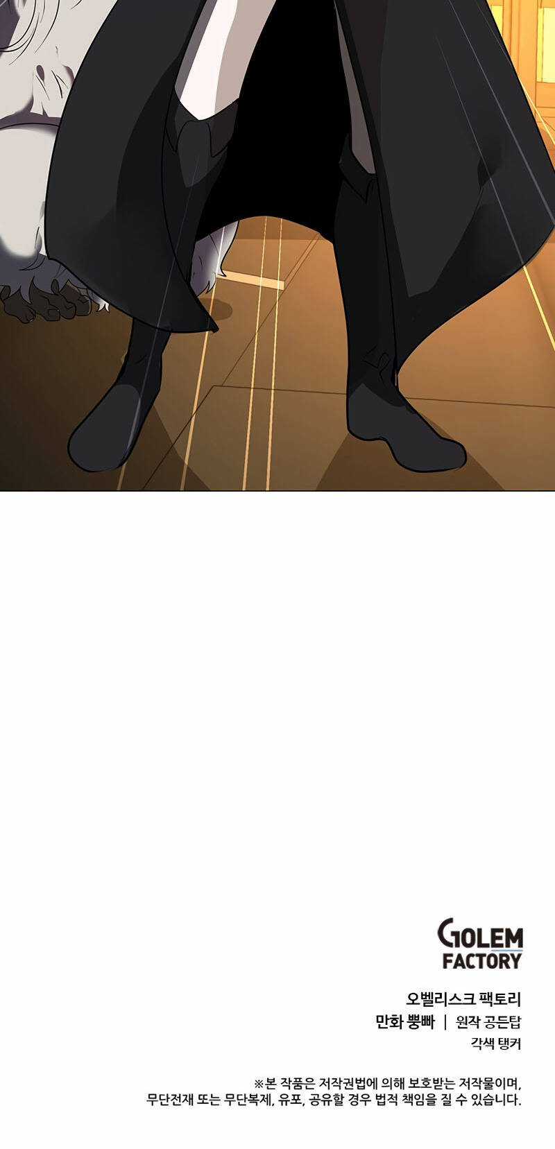 Estio - Chapter 18 - Trang 48