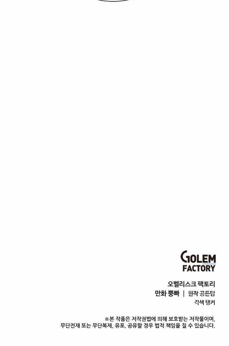 Estio - Chapter 2 - Trang 48