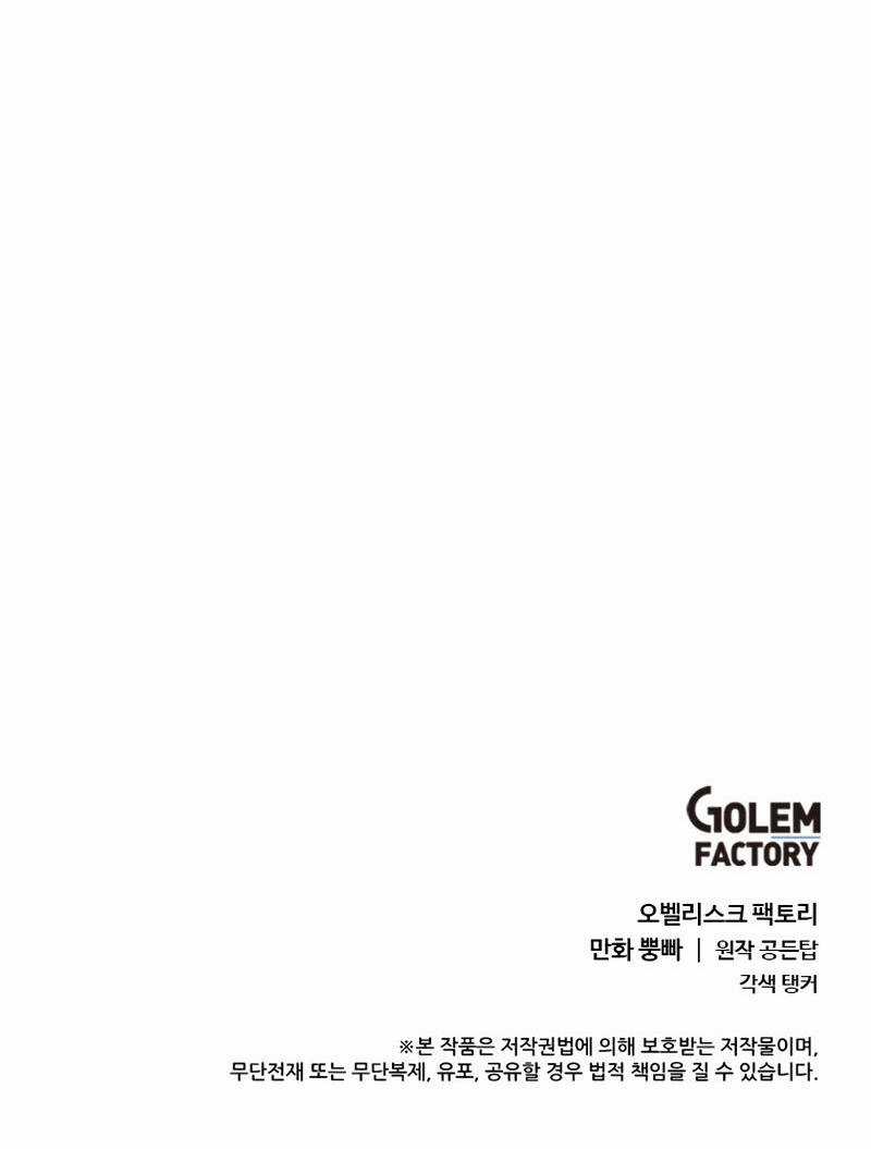 Estio - Chapter 22 - Trang 46