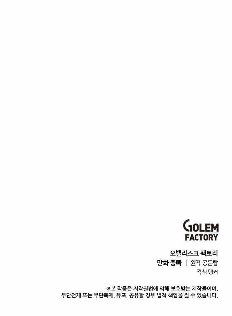 Estio - Chapter 28 - Trang 48