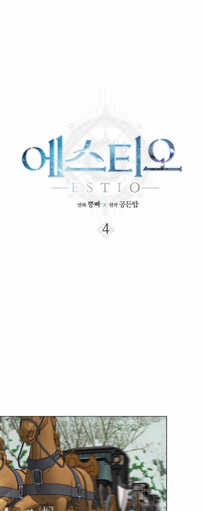 Estio - Chapter 4 - Trang 2