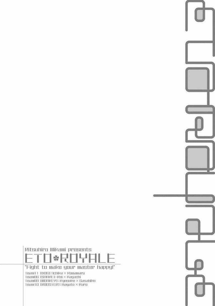 Eto Royale - Chapter 1.1 - Trang 6