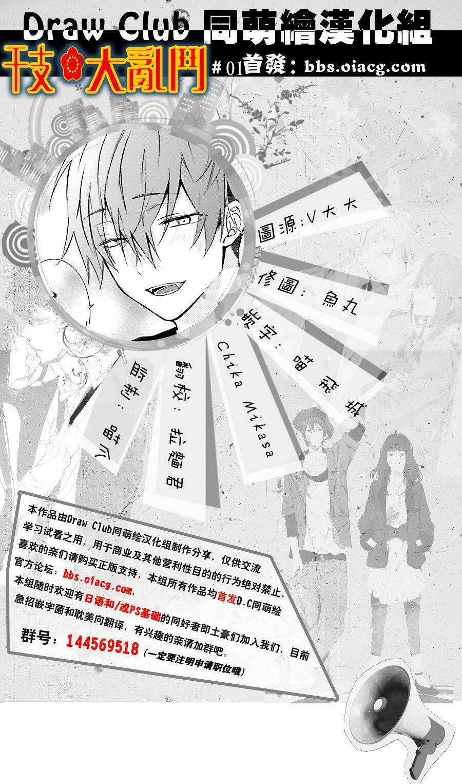 Eto Royale - Chapter 1 - Trang 49