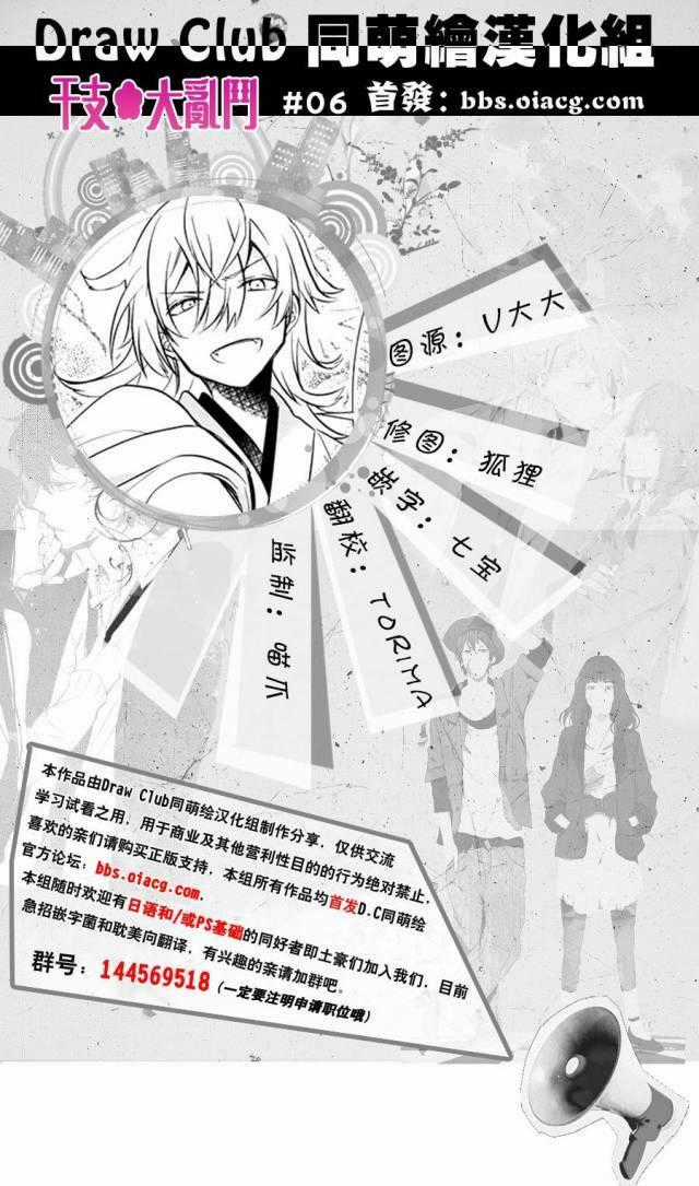 Eto Royale - Chapter 6 - Trang 2