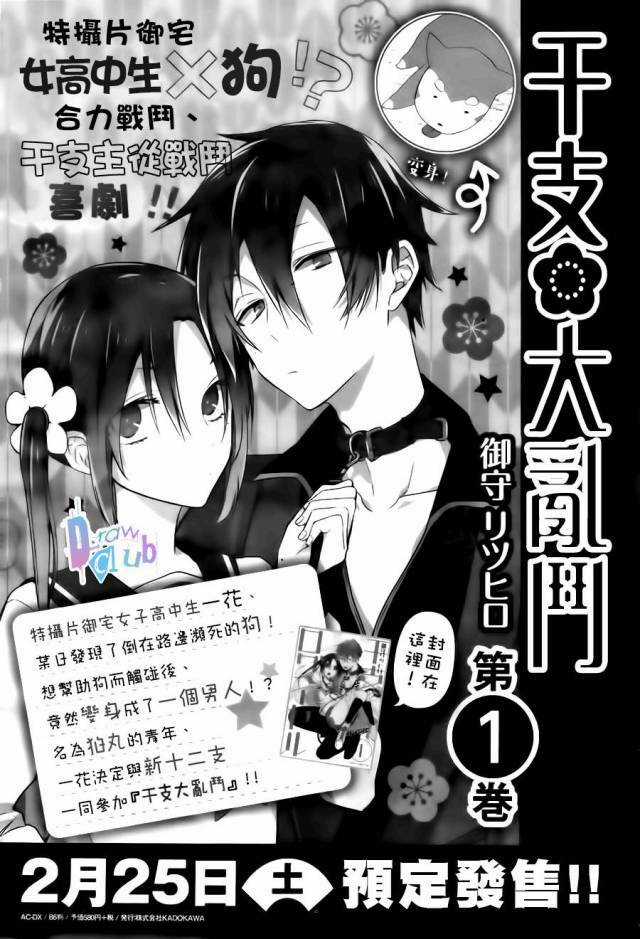 Eto Royale - Chapter 6 - Trang 4