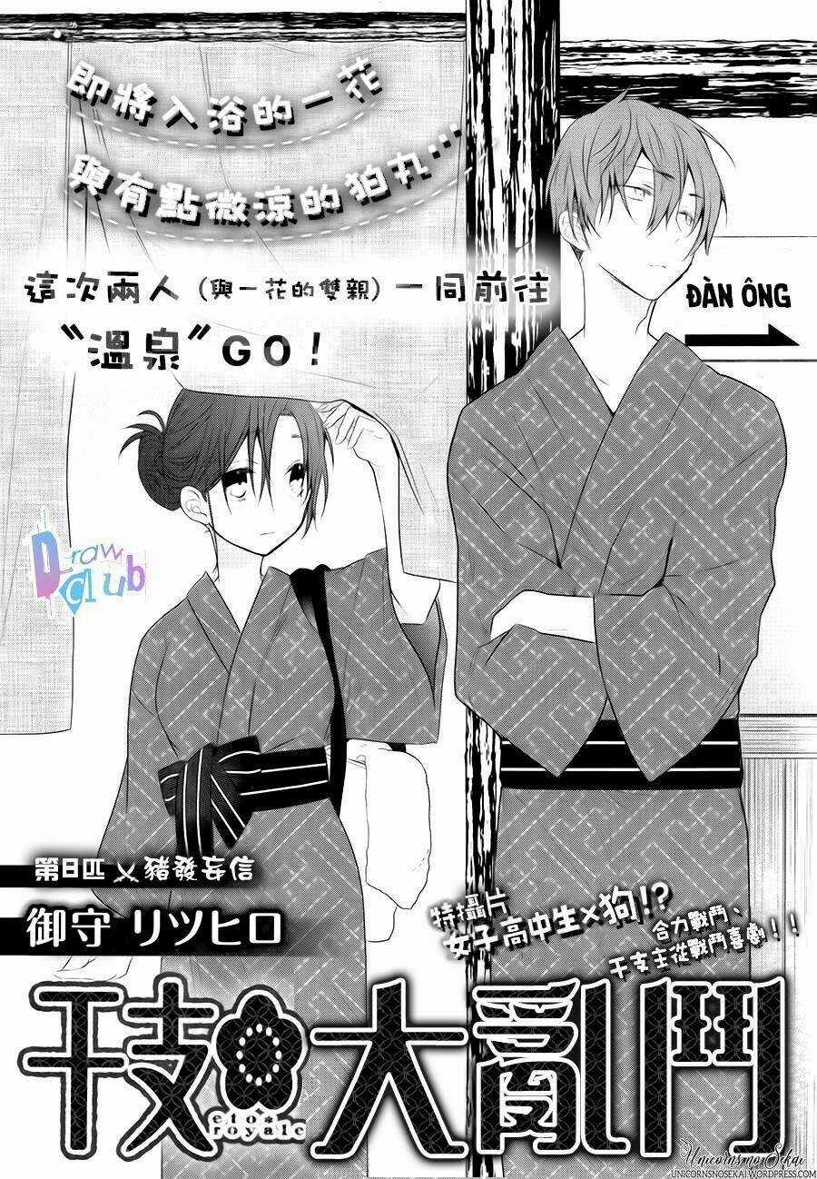 Eto Royale - Chapter 8 - Trang 4