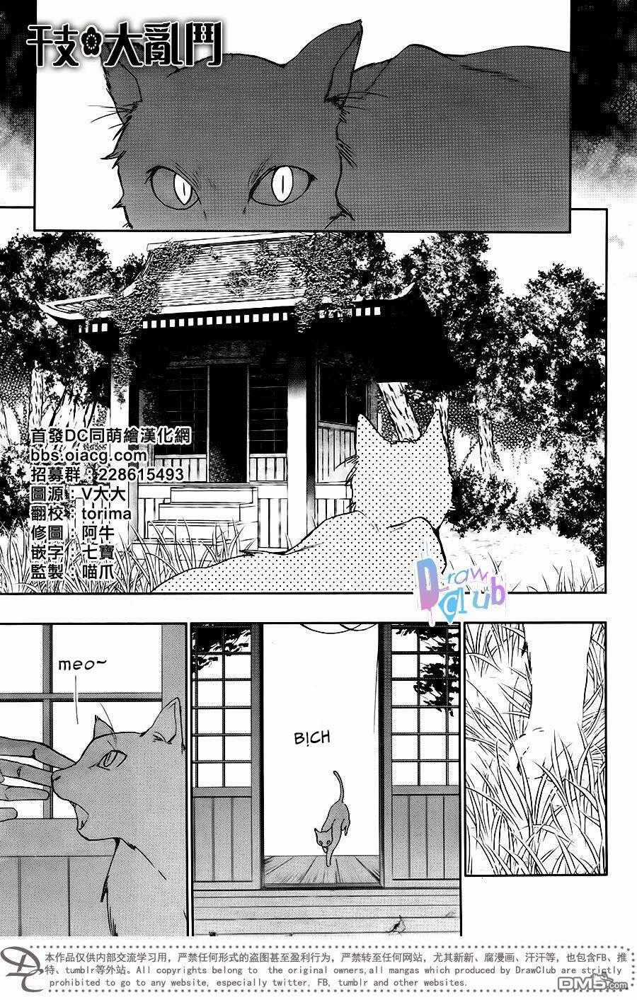 Eto Royale - Chapter 9 - Trang 2