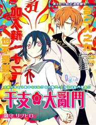 Đọc truyện Eto Royale