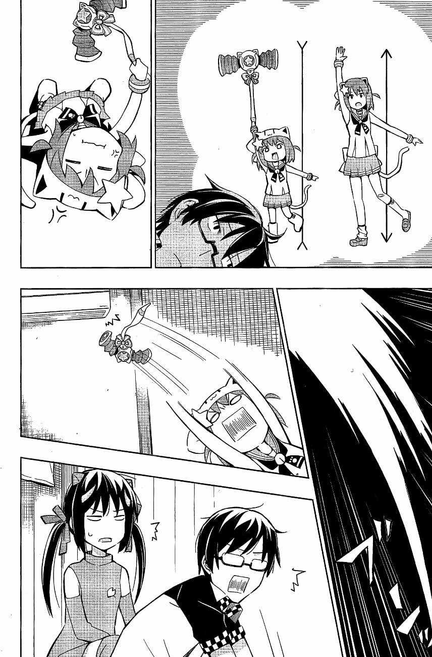 Etotama - Chapter 11 - Trang 14