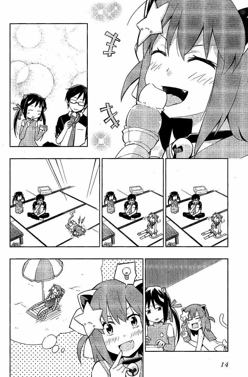 Etotama - Chapter 11 - Trang 16