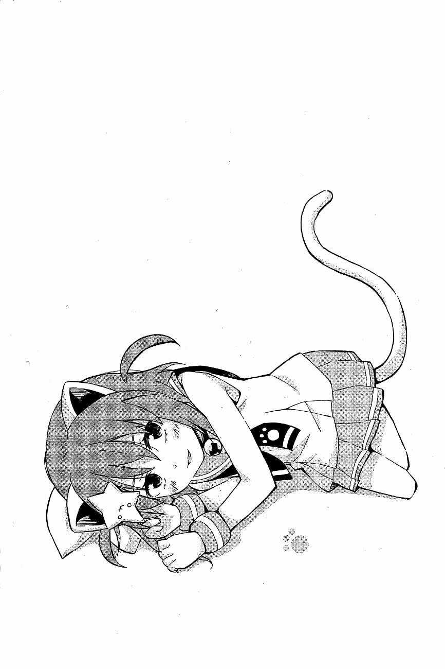 Etotama - Chapter 11 - Trang 7