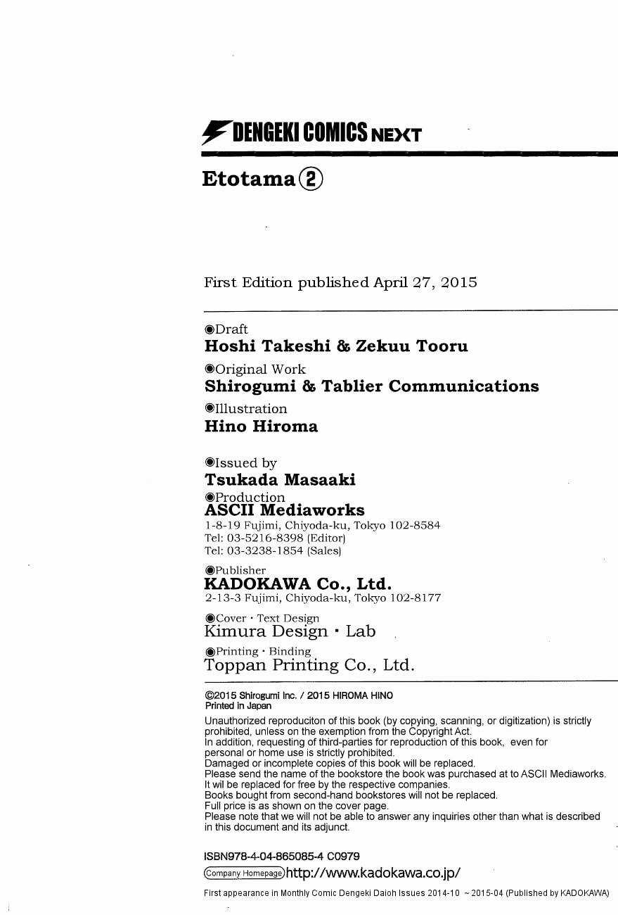 Etotama - Chapter 17 - Trang 24