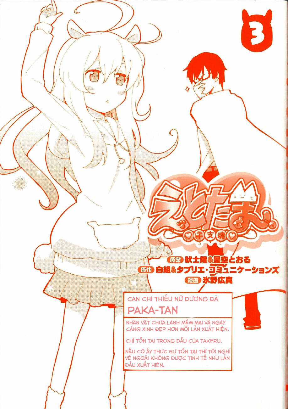 Etotama - Chapter 18 - Trang 2