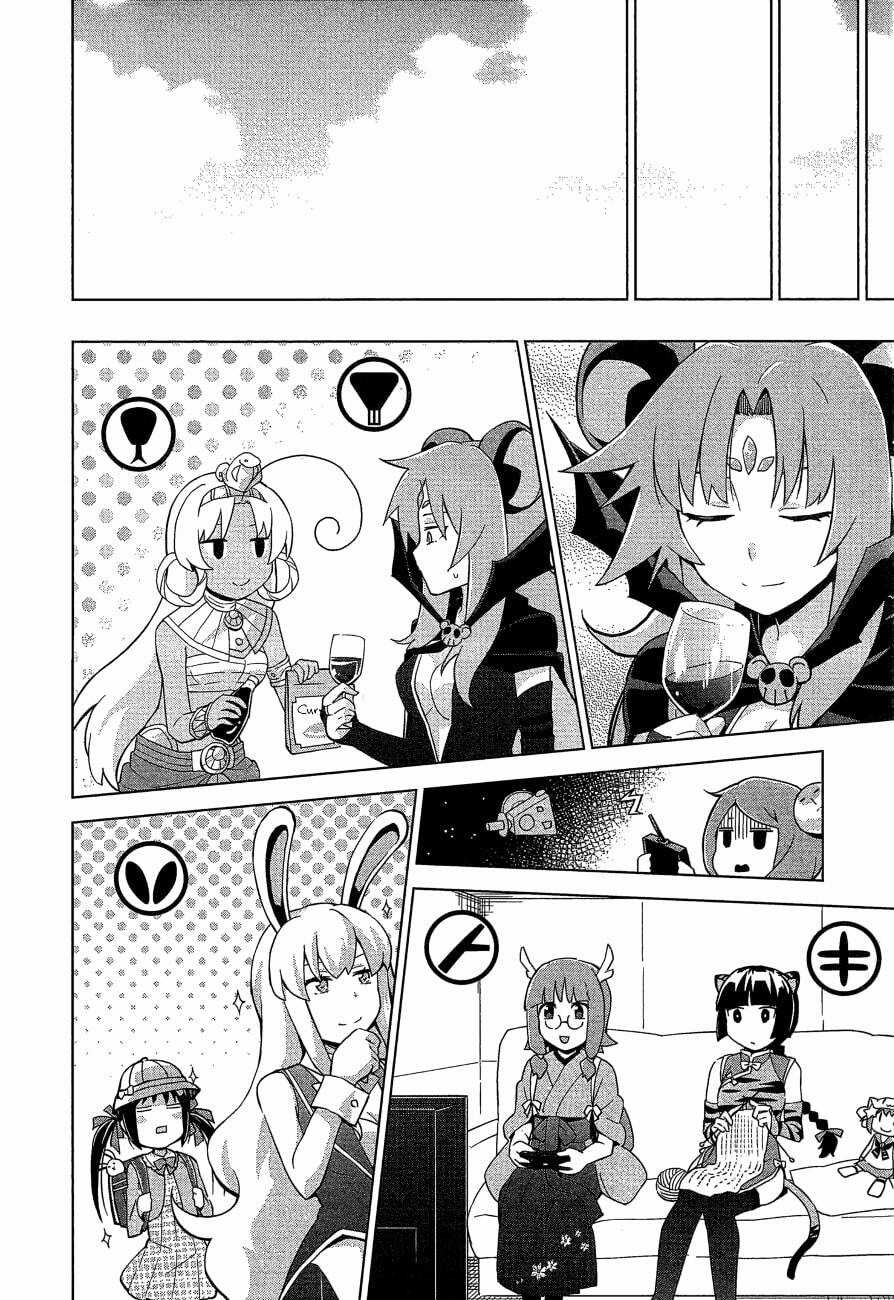 Etotama - Chapter 26 - Trang 21