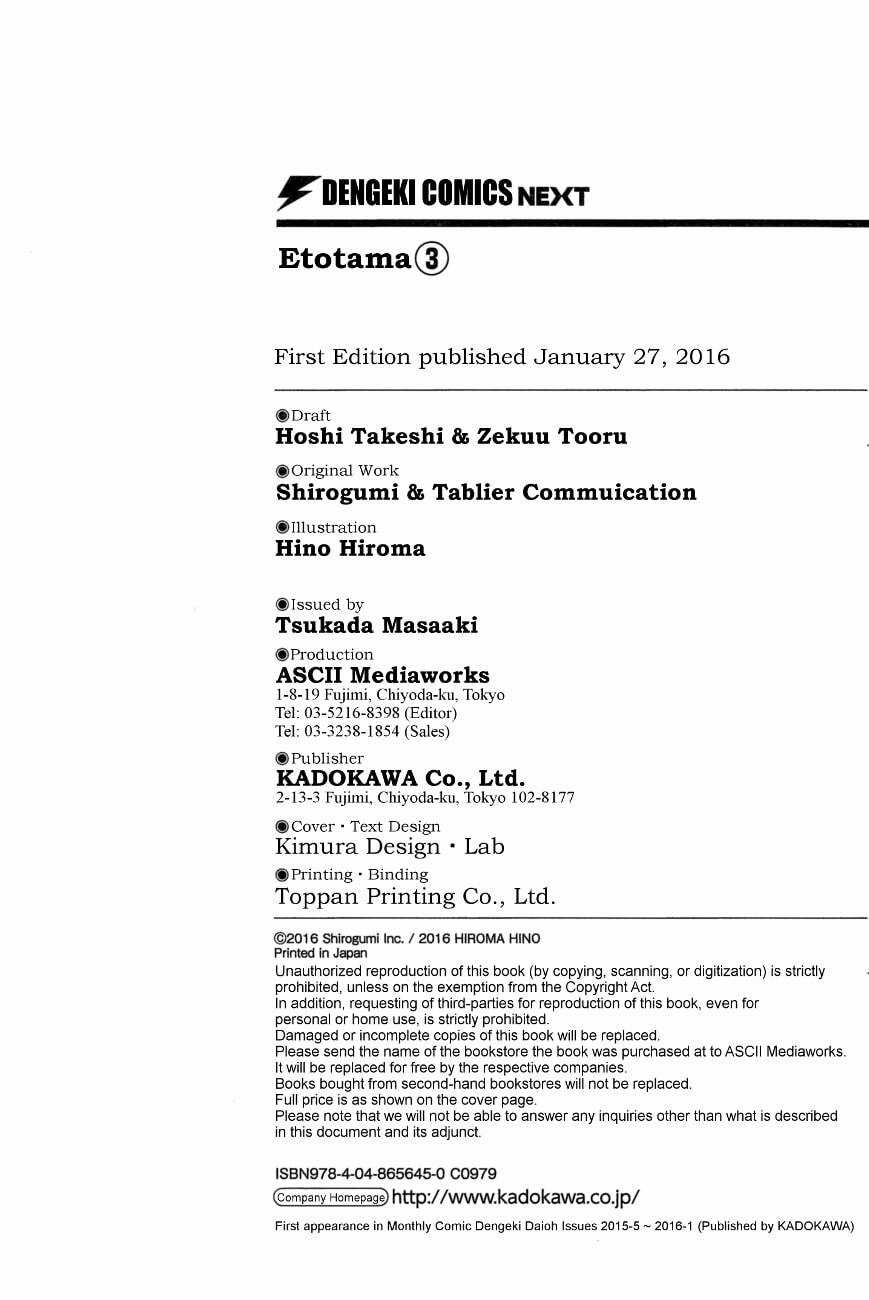 Etotama - Chapter 26 - Trang 33