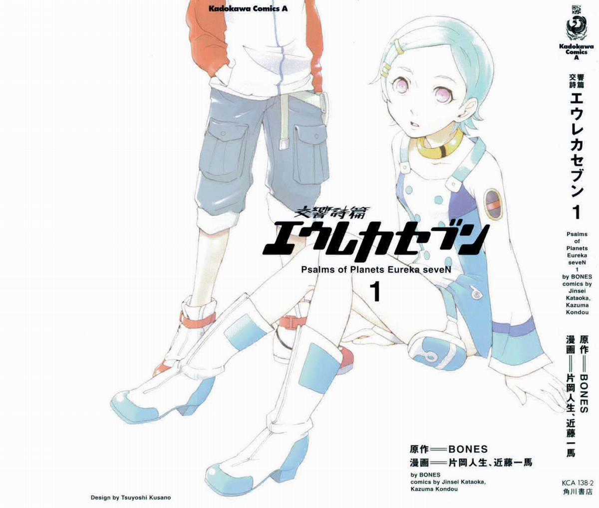 Eureka Seven - Chapter 1 - Trang 3