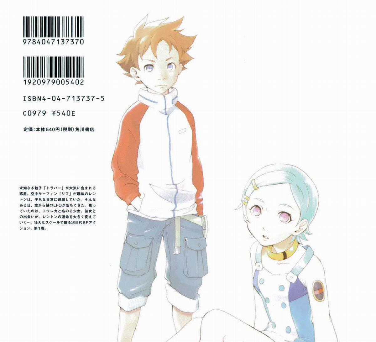 Eureka Seven - Chapter 3 - Trang 60