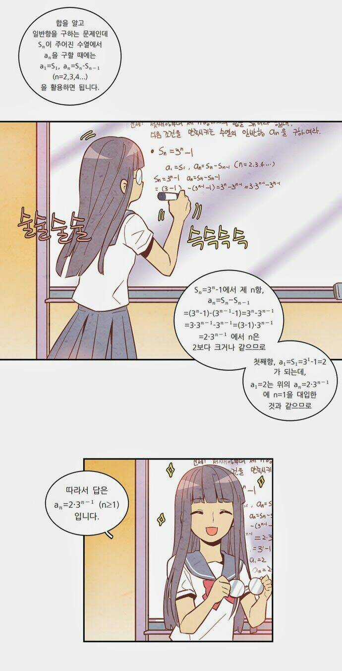 Evergreen Tea - Chapter 10 - Trang 31