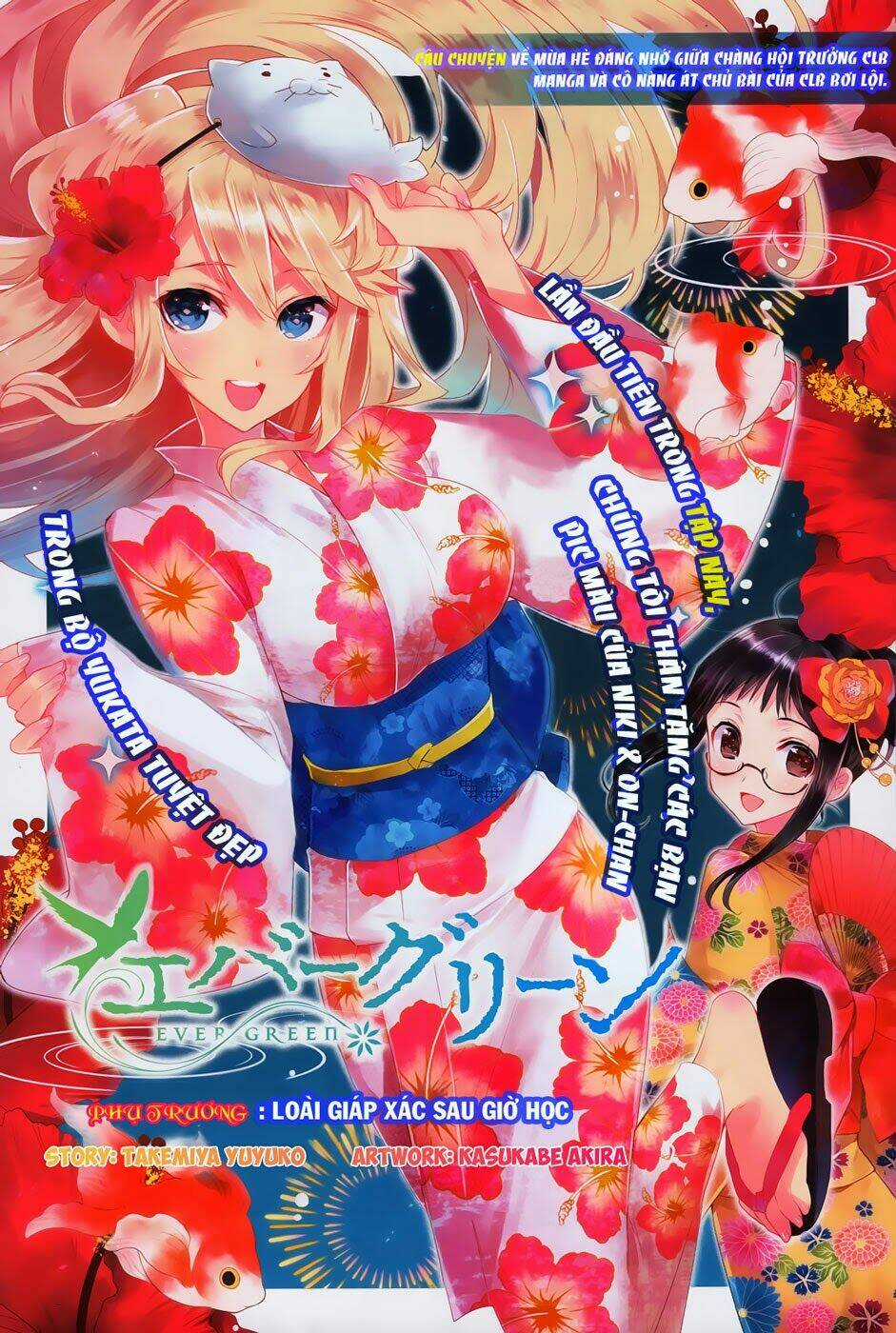 Evergreen - Chapter 14.5 - Trang 3