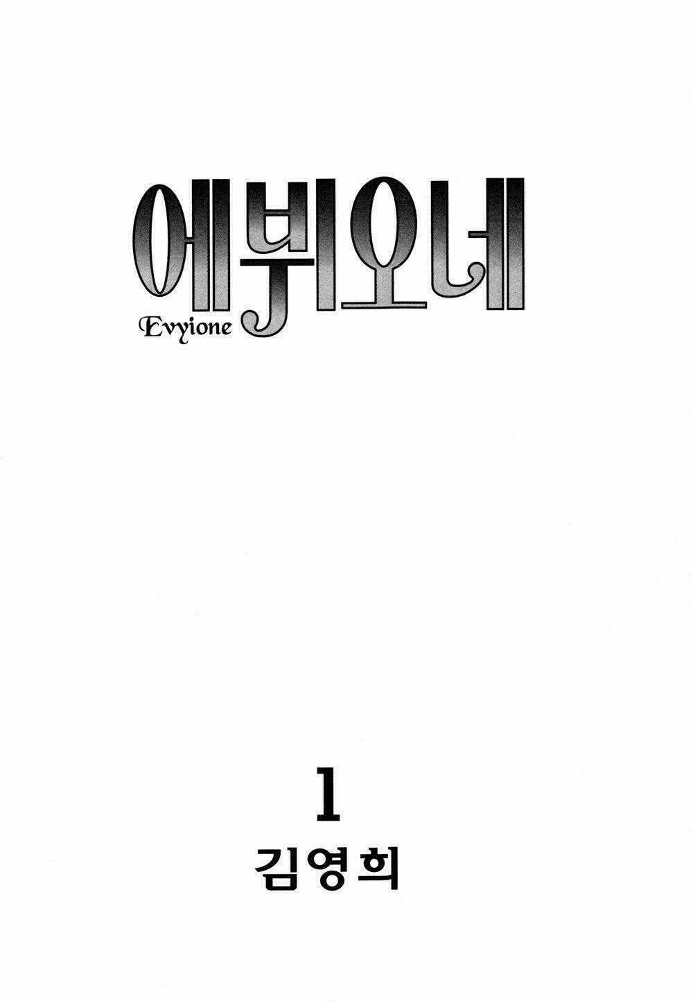 Evyione - Chapter 1 - Trang 1