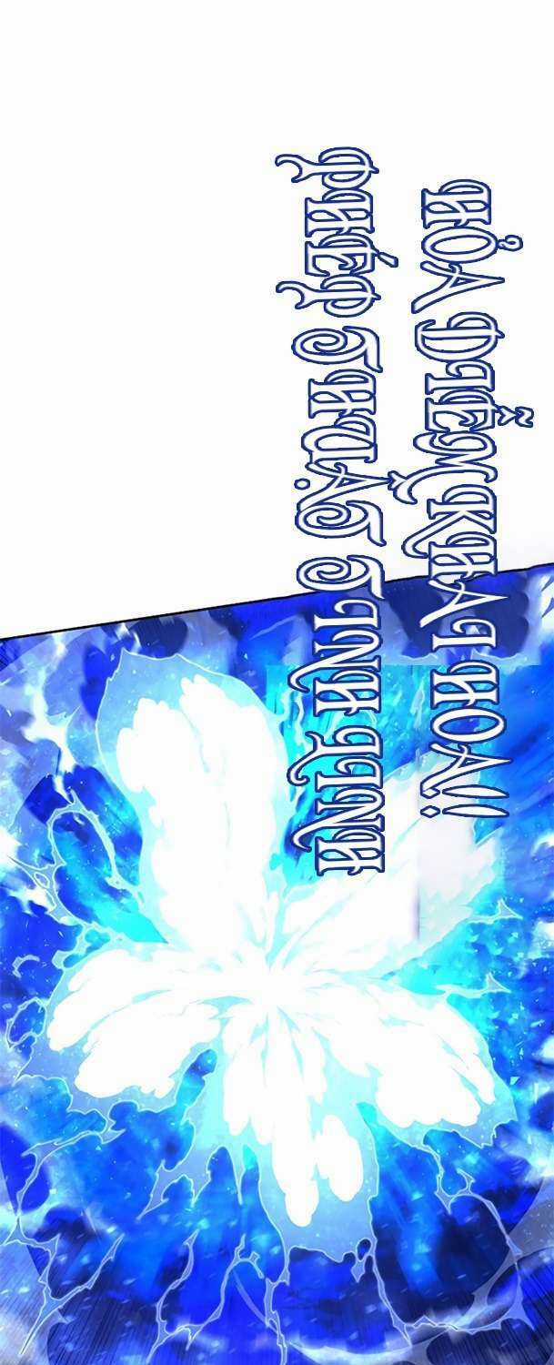 Ex & Ash - Chapter 91 - Trang 111