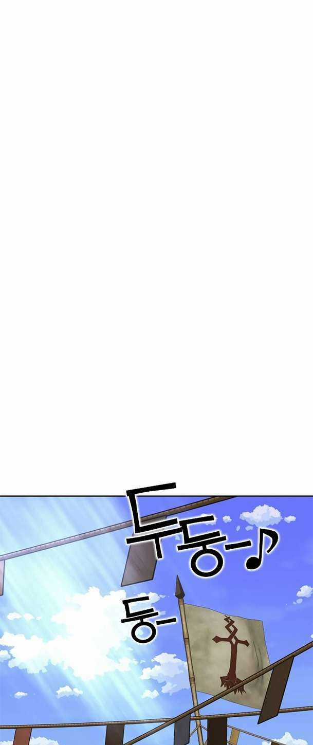 Ex & Ash - Chapter 91 - Trang 45