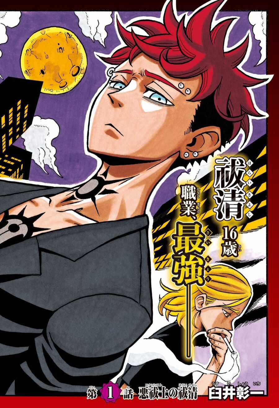 Exorcist No Kiyoshi-Kun - Chapter 1 - Trang 2