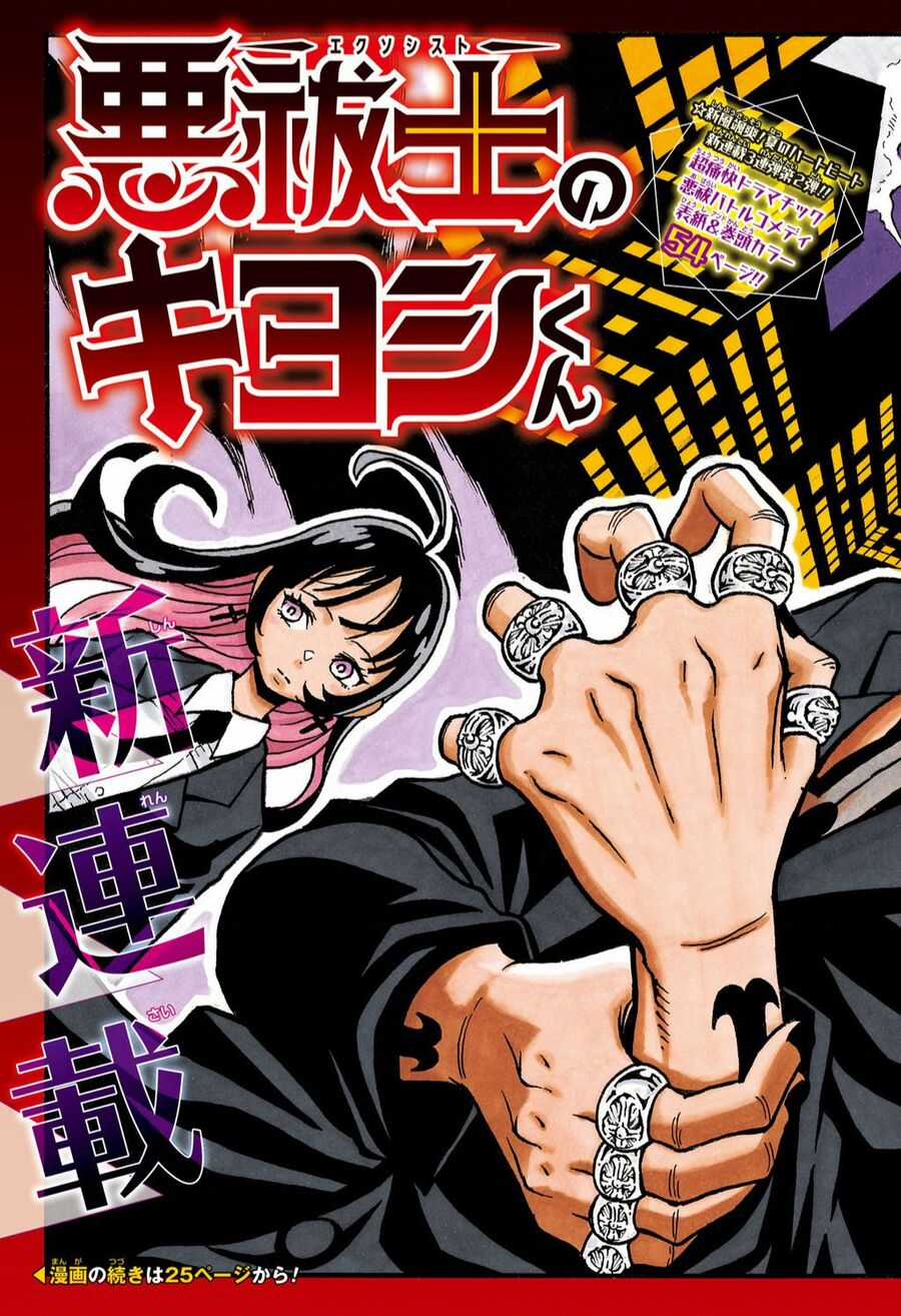 Exorcist No Kiyoshi-Kun - Chapter 1 - Trang 3