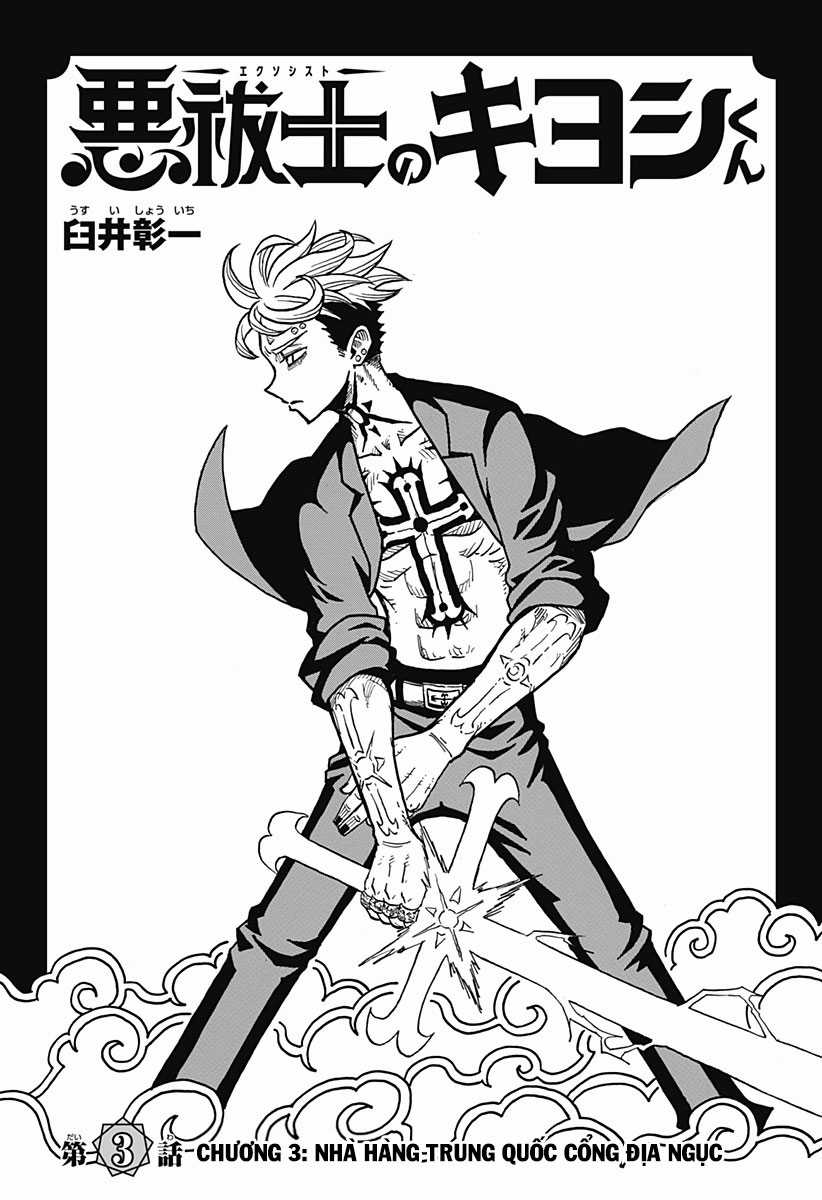 Exorcist No Kiyoshi-Kun - Chapter 3 - Trang 2