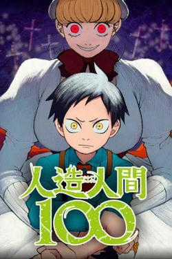 Đọc truyện Fabricant 100