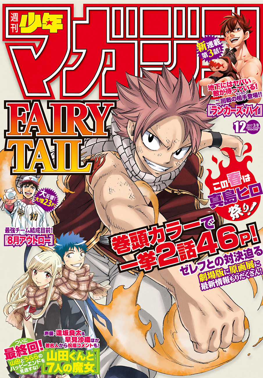 Fairy Tail - Chapter 522 - Trang 4