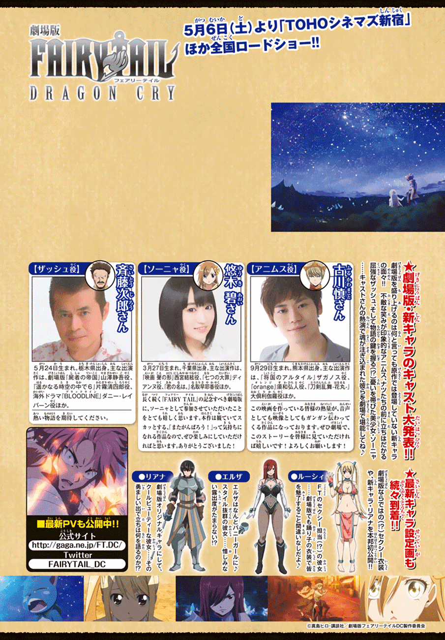 Fairy Tail - Chapter 527 - Trang 4