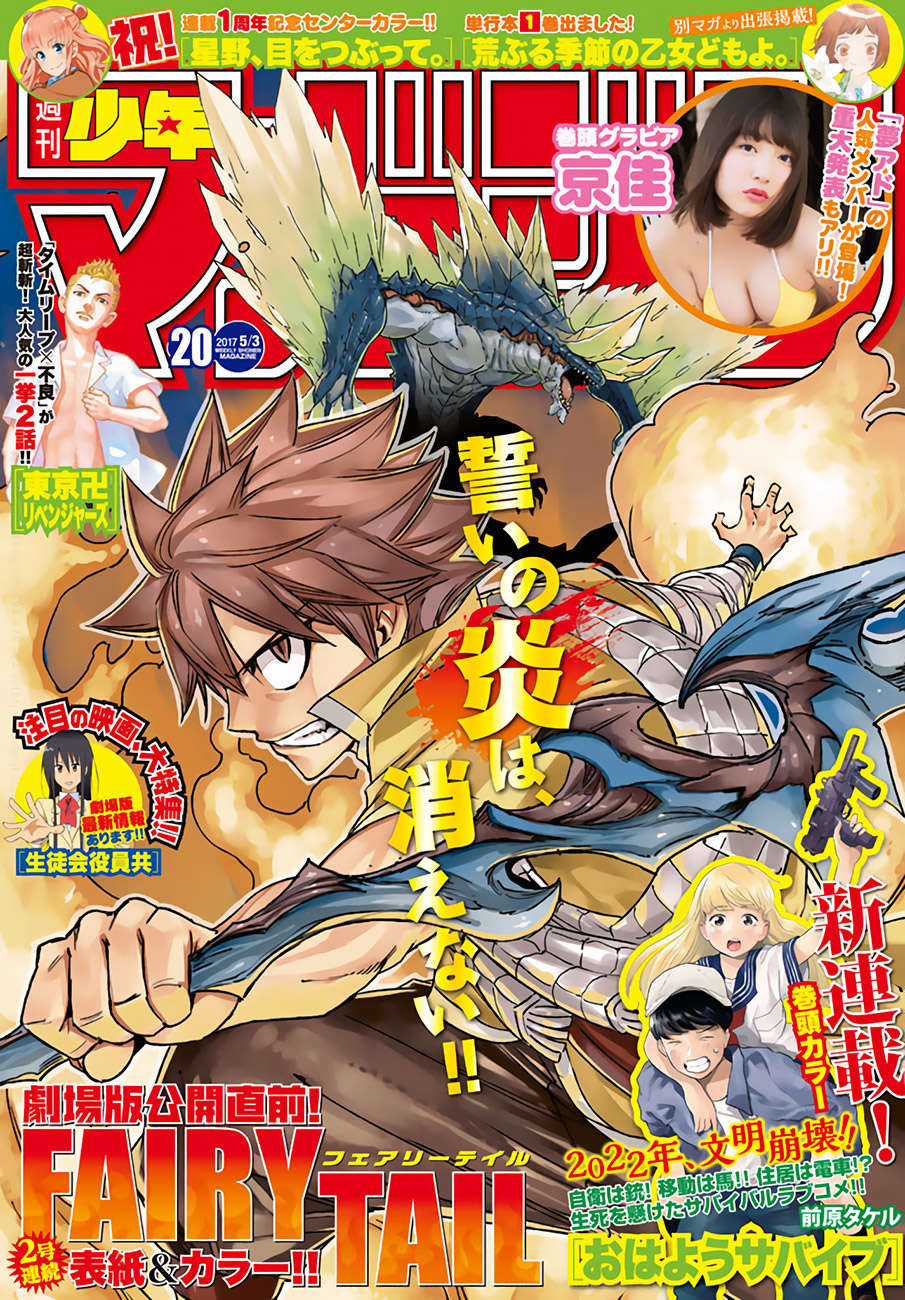 Fairy Tail - Chapter 531 - Trang 4