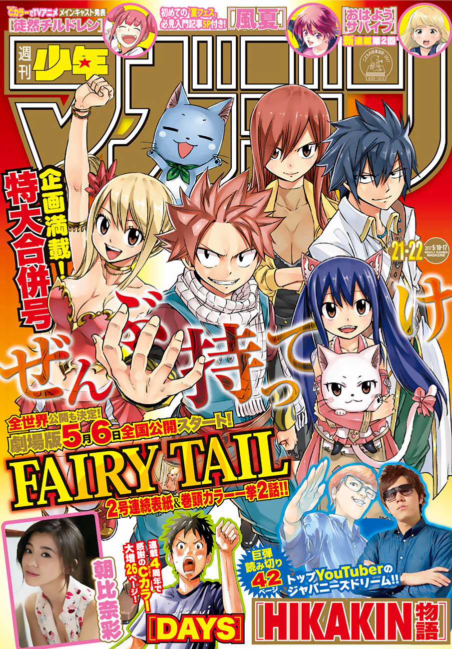 Fairy Tail - Chapter 532 - Trang 4