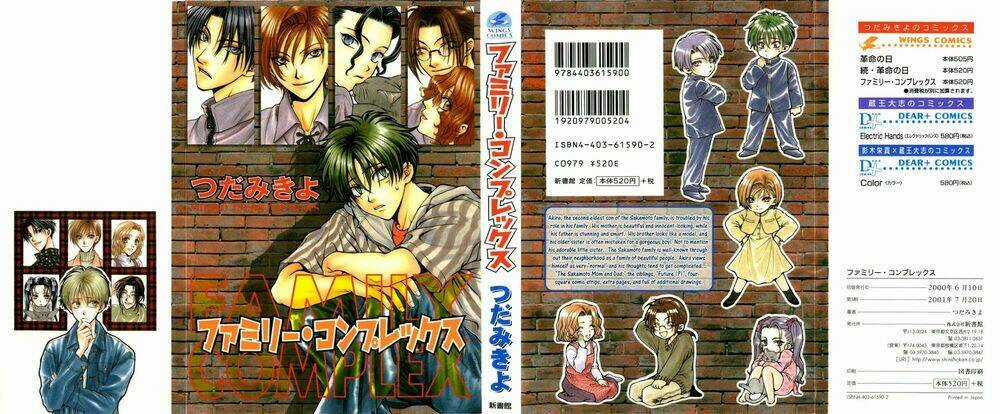 Family Complex - Chapter 1 - Trang 2