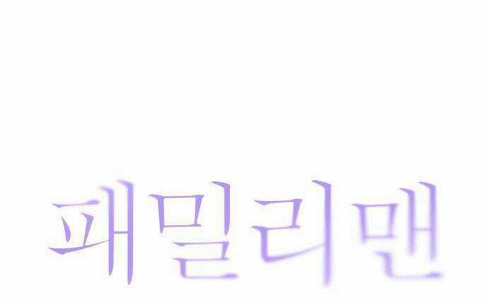 Family Man - Chapter 6 - Trang 7