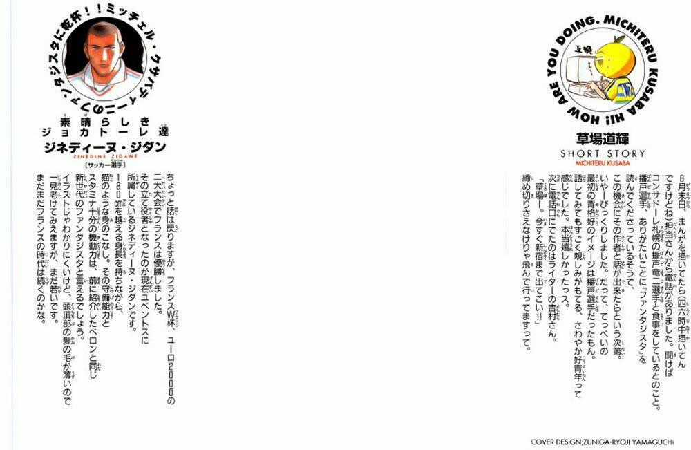 Fantasista bản VIP - Chapter 36 - Trang 2