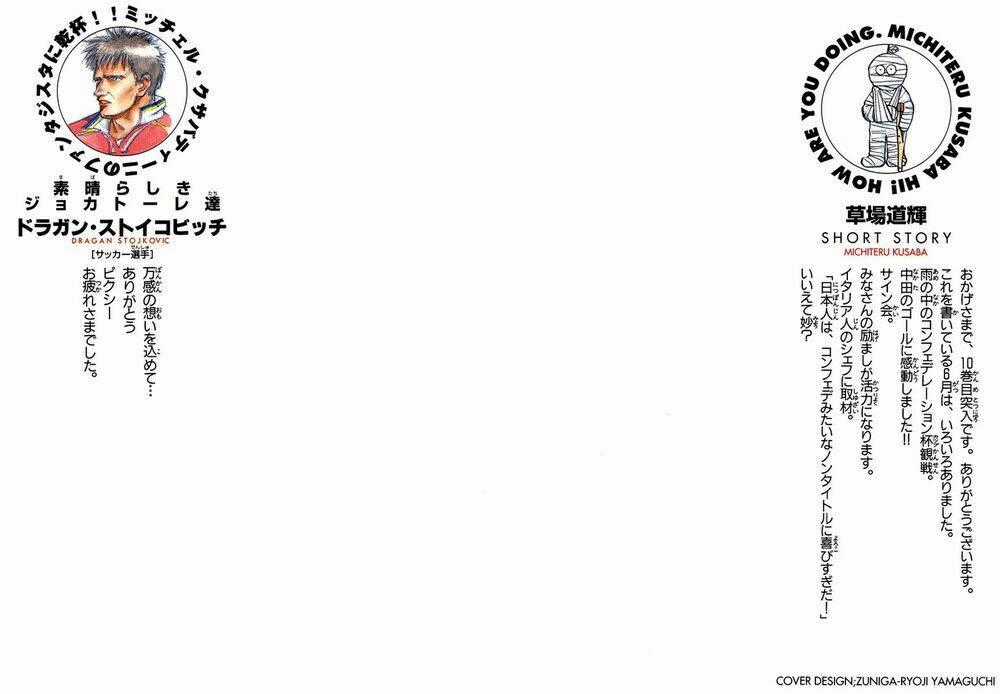 Fantasista bản VIP - Chapter 79 - Trang 2