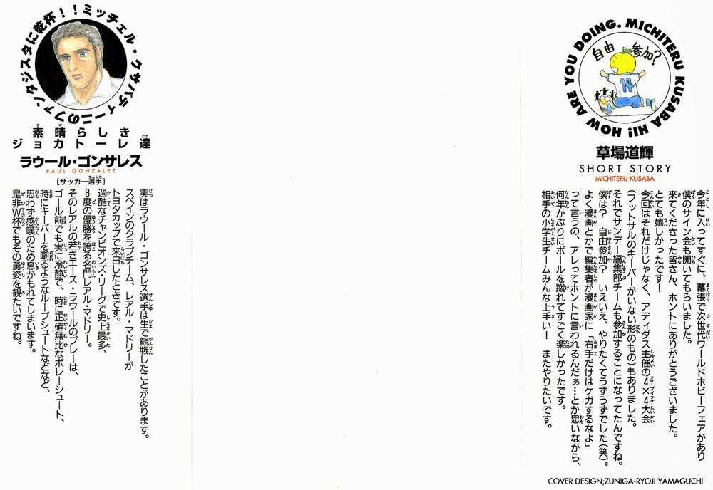 Fantasista - Chapter 106 - Trang 2