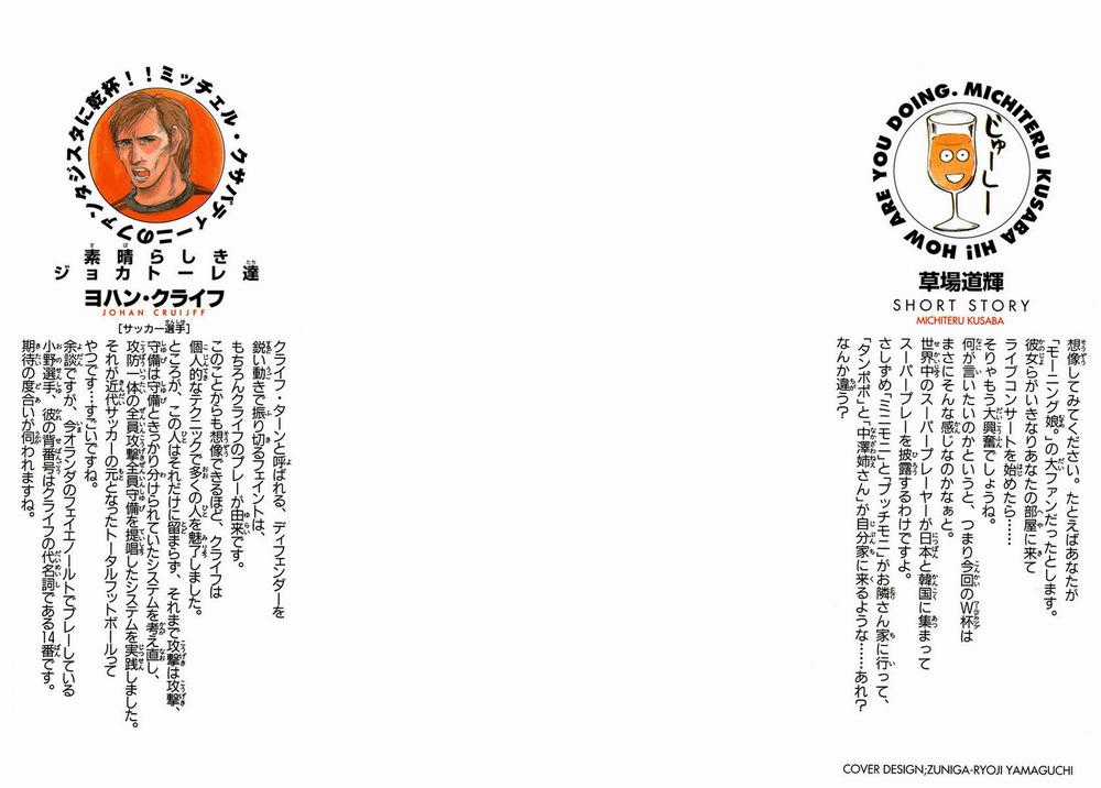 Fantasista - Chapter 115 - Trang 2