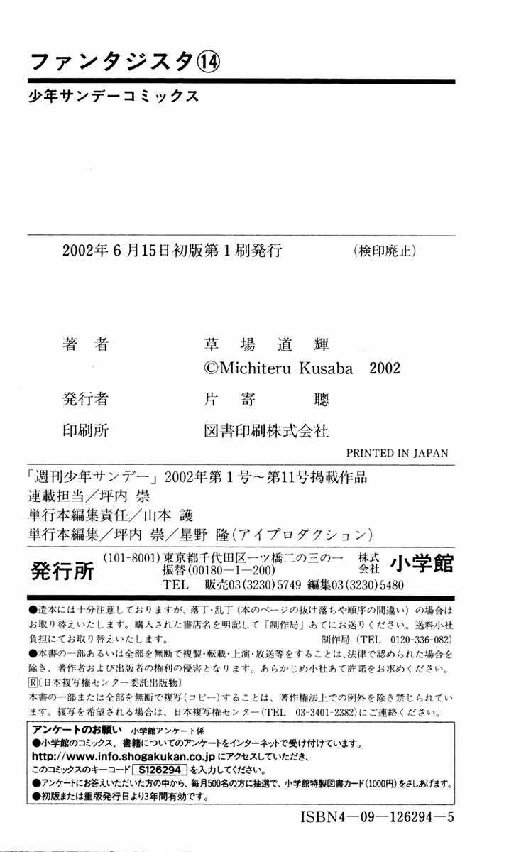 Fantasista - Chapter 123 - Trang 19