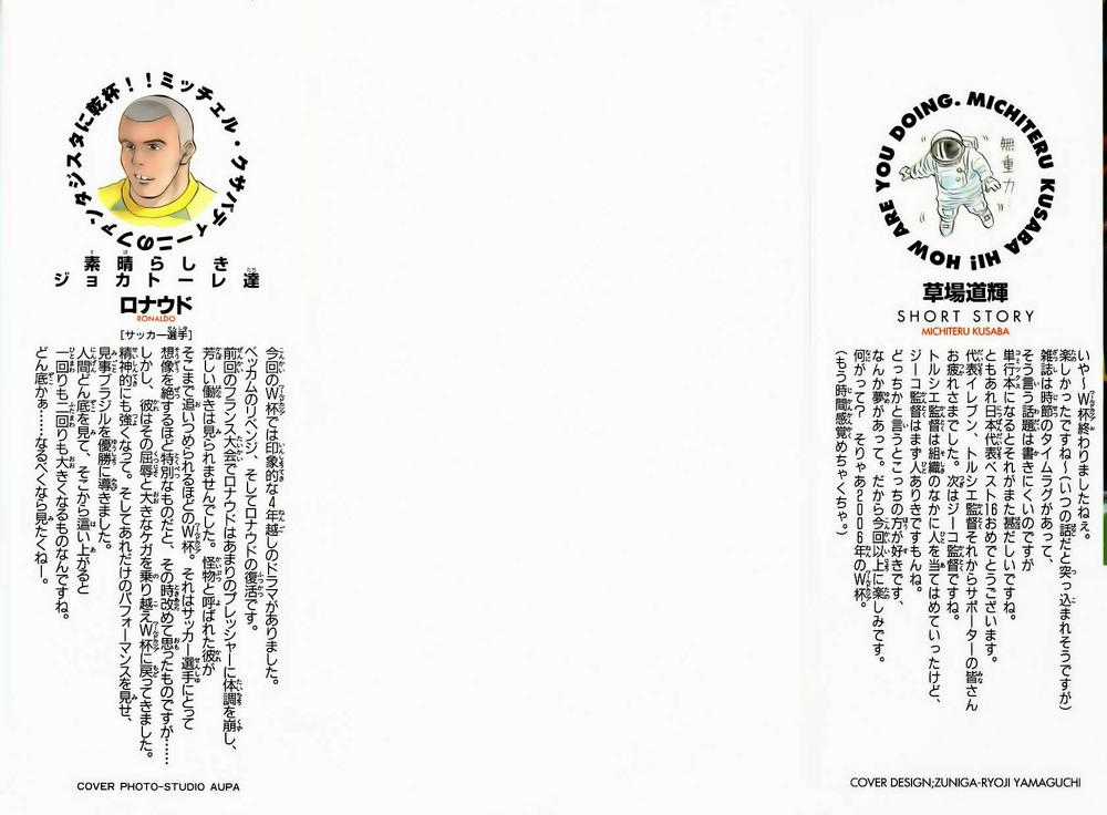 Fantasista - Chapter 133 - Trang 2