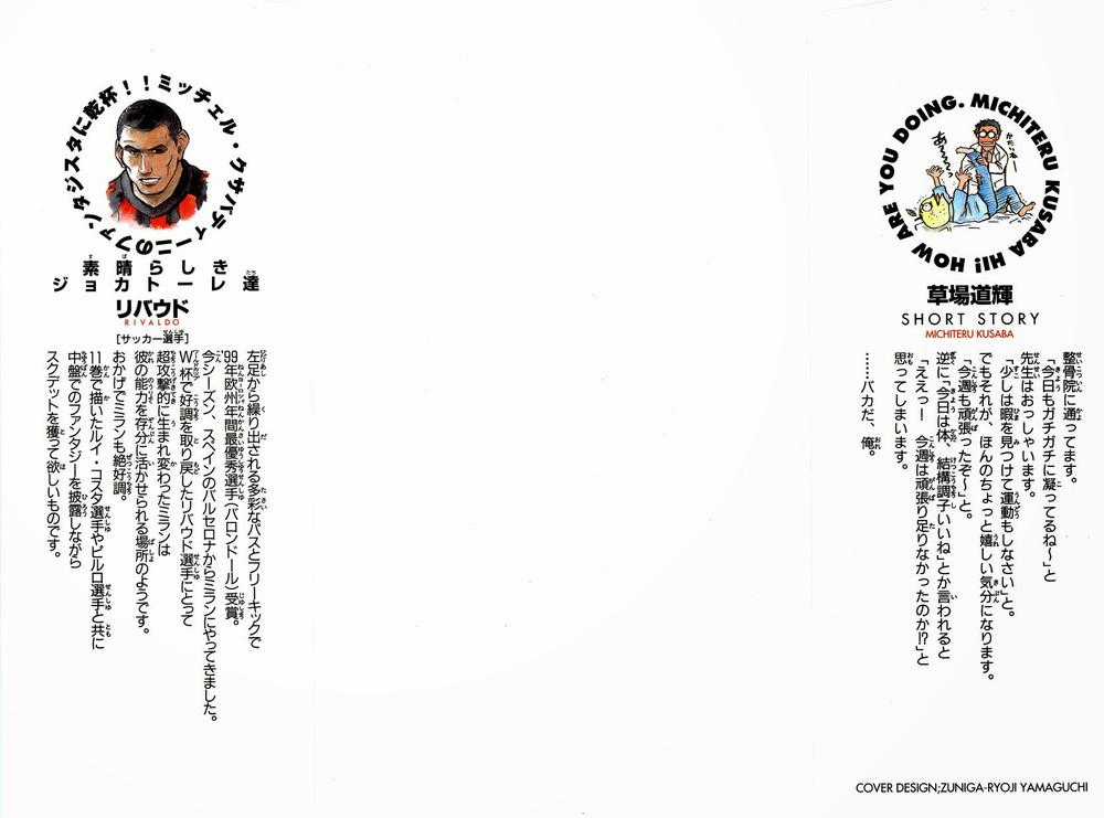 Fantasista - Chapter 142 - Trang 1