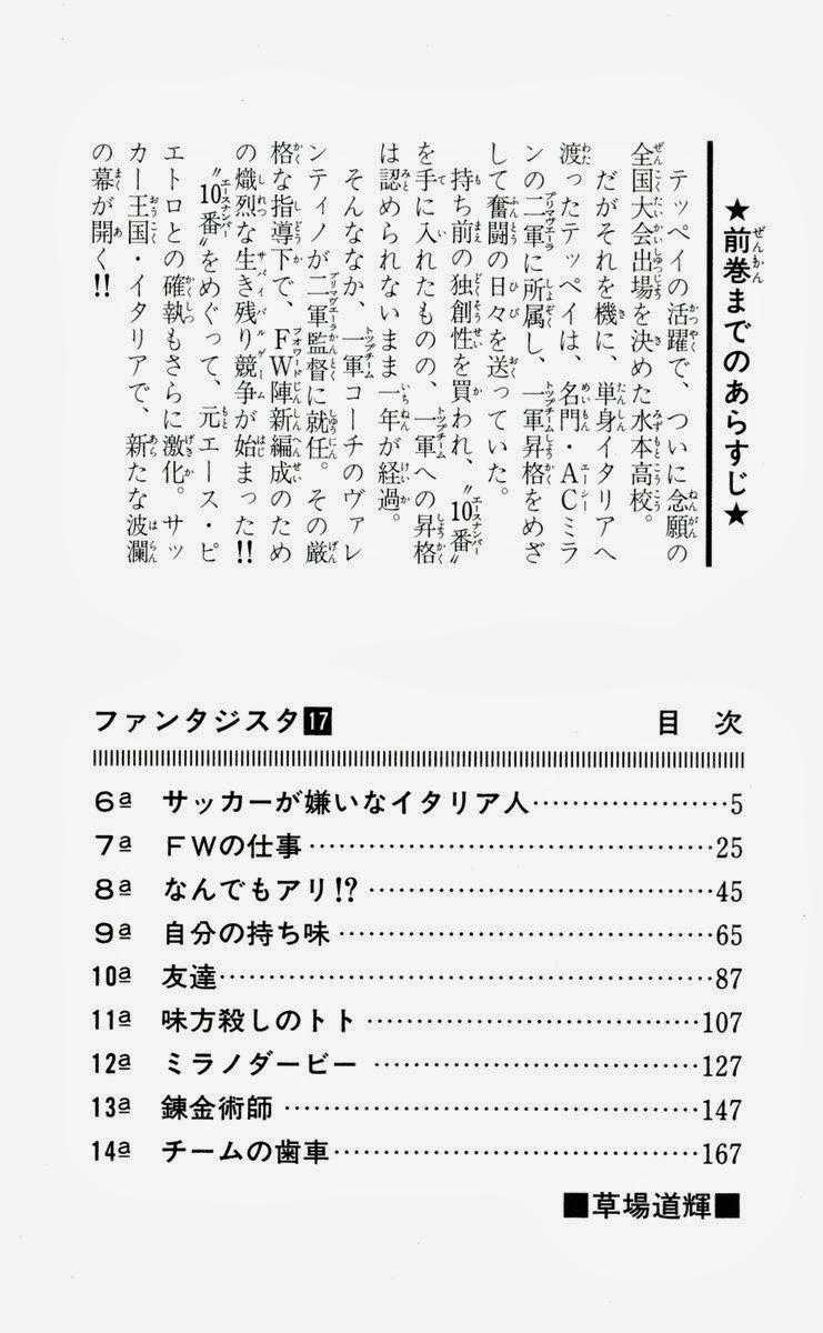 Fantasista - Chapter 142 - Trang 4