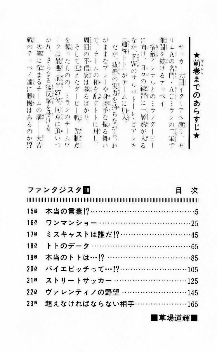 Fantasista - Chapter 151 - Trang 5