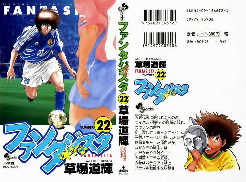 Fantasista - Chapter 187 - Trang 1