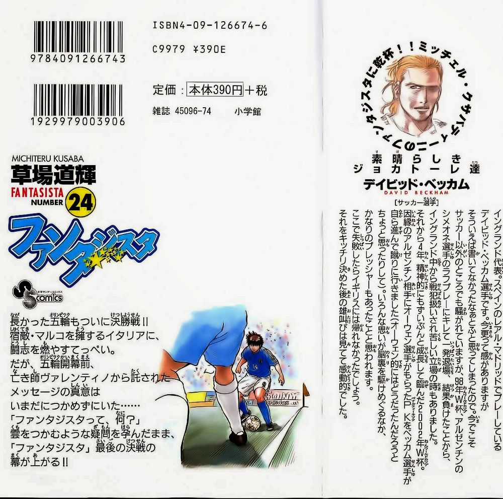 Fantasista - Chapter 205 - Trang 2