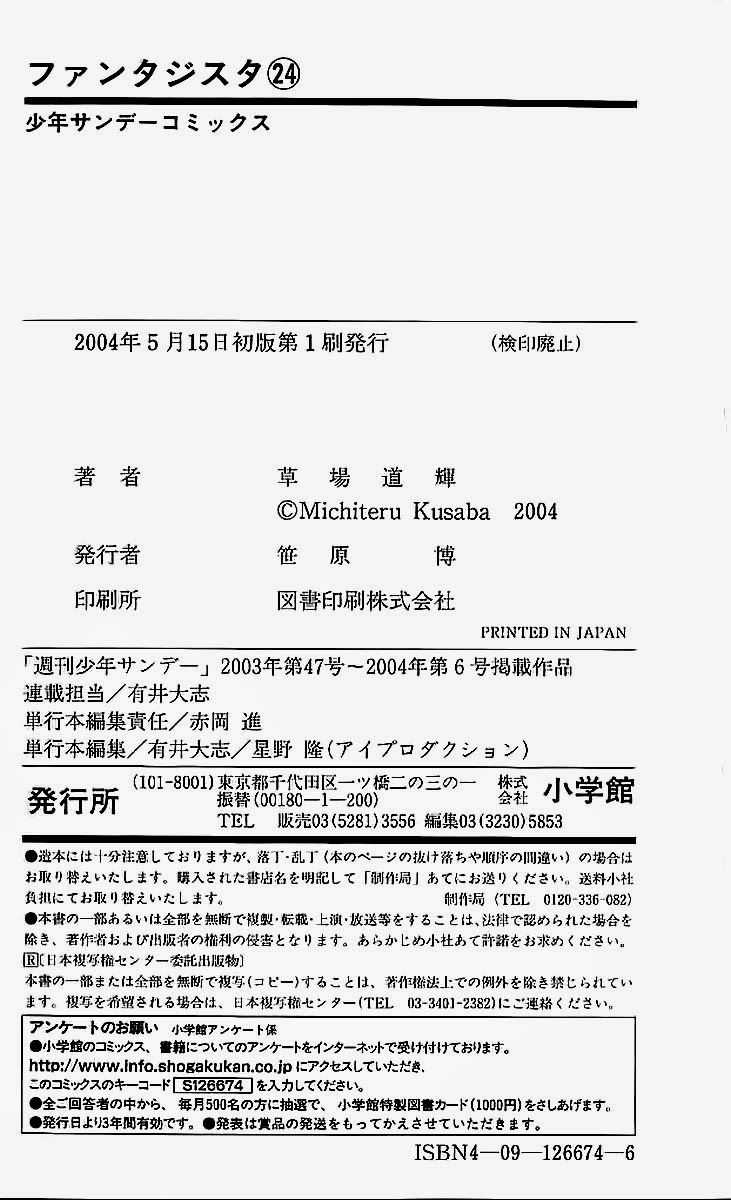 Fantasista - Chapter 214 - Trang 20