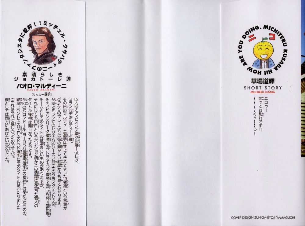 Fantasista - Chapter 215 - Trang 2